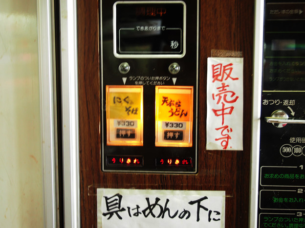 ドライブイン日本海