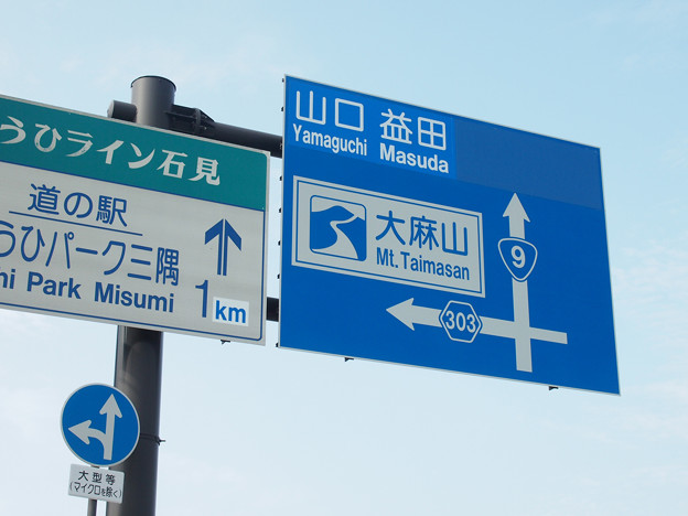 国道9号