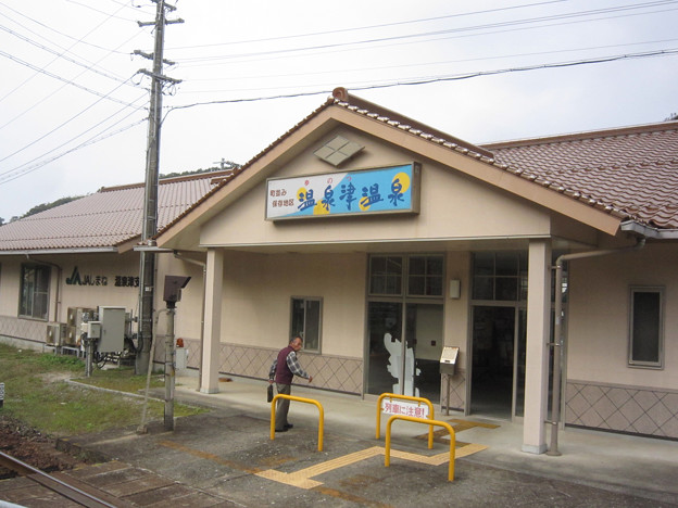 温泉津駅