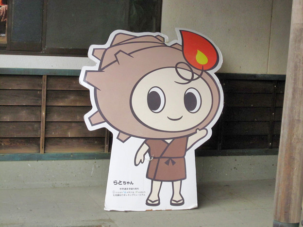 温泉津