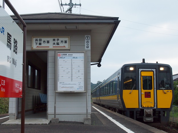 馬路駅