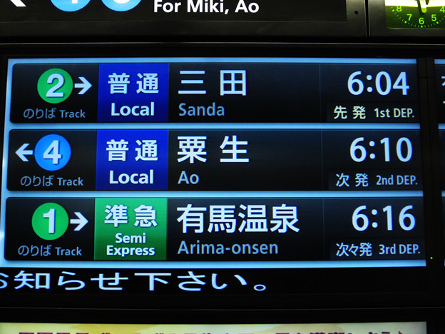 新開地駅