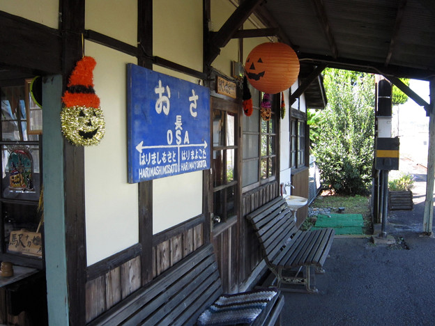 長駅