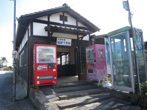 播磨下里駅