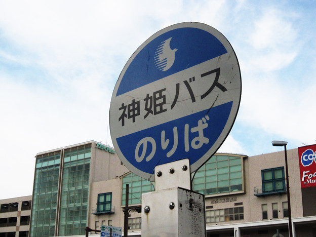 北条町駅