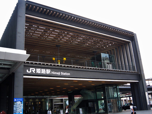 姫路駅