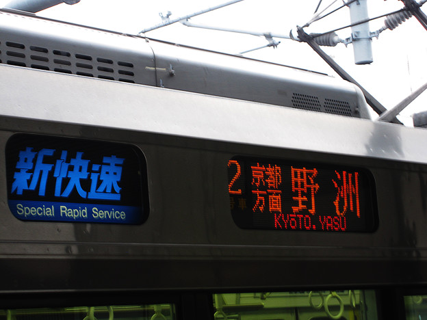 姫路駅