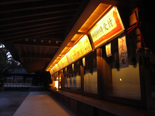 熱田神宮