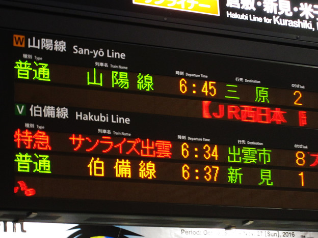 岡山駅
