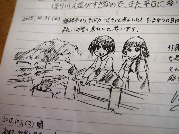 笠井邸 ノート