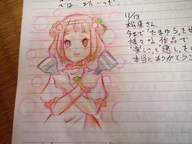 笠井邸 ノート