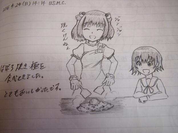 笠井邸 ノート