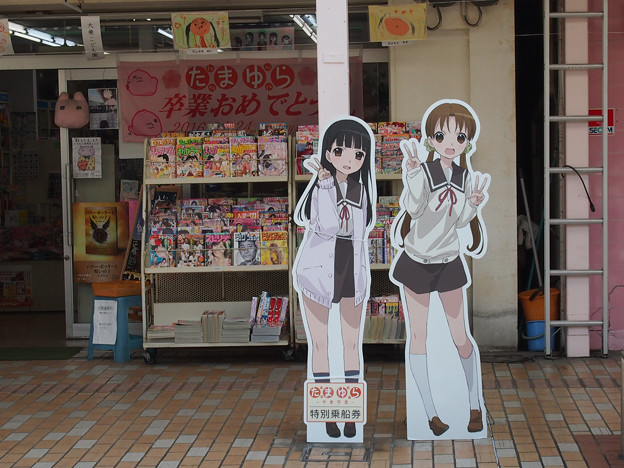 竹原市