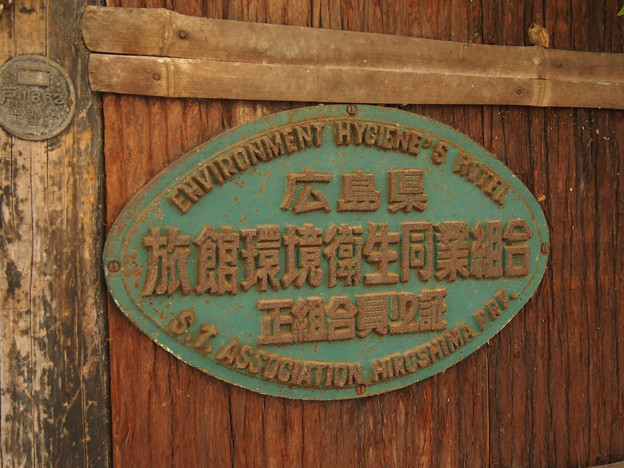 尾道市