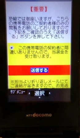 でも送信しません
