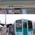 Photos: 08鳴門駅(徳島県)
