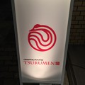 Photos: TSURUMEN 大阪城北詰店、外の看板