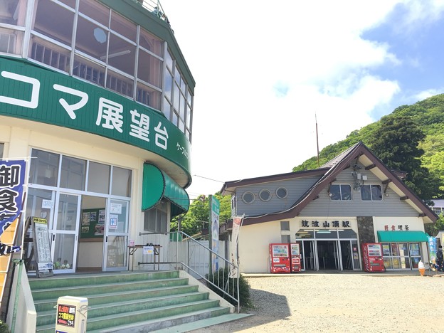 筑波山ケーブルカー 筑波山頂駅 コマ展望台 写真共有サイト フォト蔵