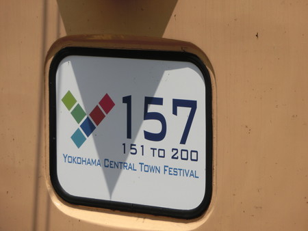 Y157ヘッドマーク