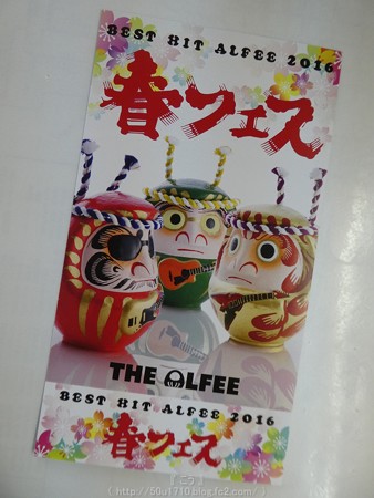 160514-THE ALFEE@静岡 メモチケ (1)
