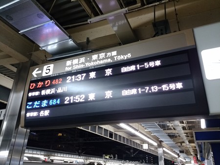 160514-横浜⇔静岡 (11)