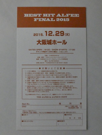 151229-THEALFEE@城ホール (17)