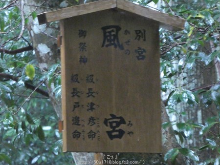 161017-伊勢神宮 外宮 (39)