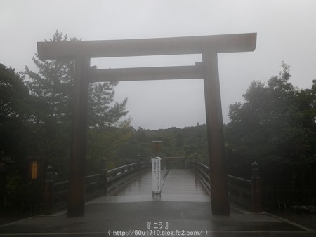 161017-伊勢神宮 内宮 (7)
