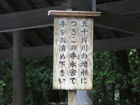 161017-伊勢神宮 内宮 (15)