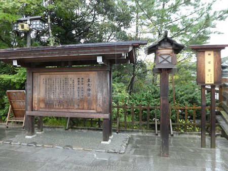 161017-伊勢神宮 内宮 (56)