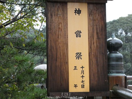 161017-伊勢神宮 内宮 (58)