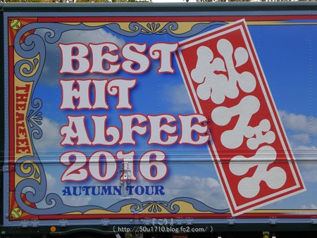 161027-THEALFEE@相模大野 (11)