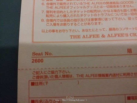 161124-THEALFEE@大宮 (4)