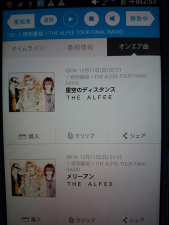 161211-@FM ツアーファイナルレディオp (4)