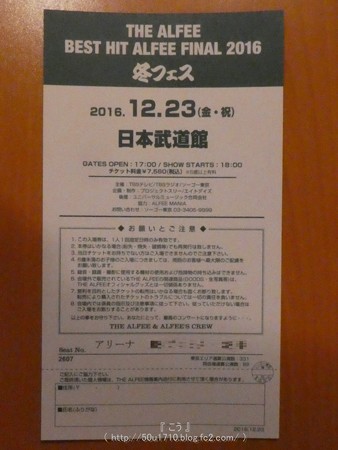 161223-THEALFEE 武道館 (3)