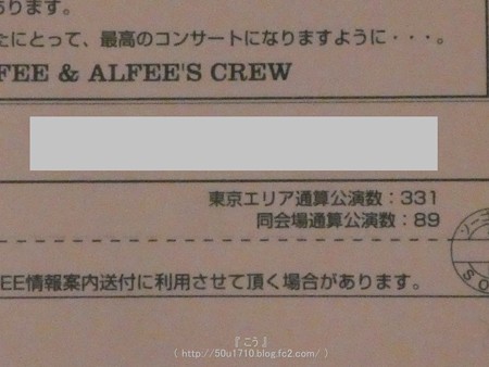 161223-THEALFEE 武道館 (4)
