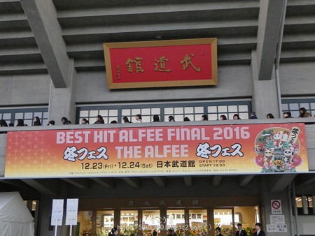 161223-THEALFEE 武道館 (19)