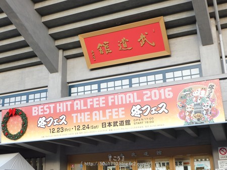 161224-THEALFEE 武道館 (4)