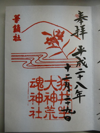 161229-狭井神社