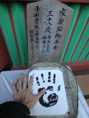 170110-久能山東照宮 (200)