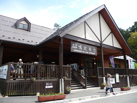100518-鳴沢氷穴