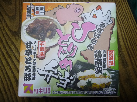 101009-駅弁(スッキリ!!) (1)