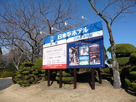 110104-日本平ホテル (1)