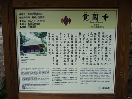 110308-覚園寺特別拝観 (5)