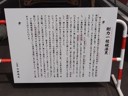 36 博多祇園山笠 西流 舁き山 剛力一投破漆黒(ごうりきいっとうしっこくをやぶる)2012年 写真画像5