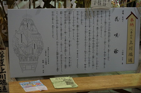 08 2014年 博多祇園山笠 走る飾り山笠 花咲爺(花坂爺さん)上川端通 (5)