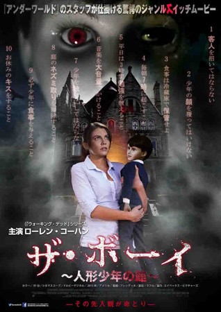 theboy_omote-494x700