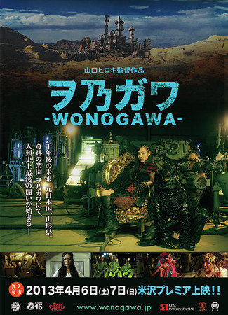 wonogawa