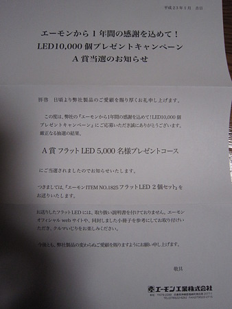 お手紙