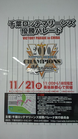 優勝パレード